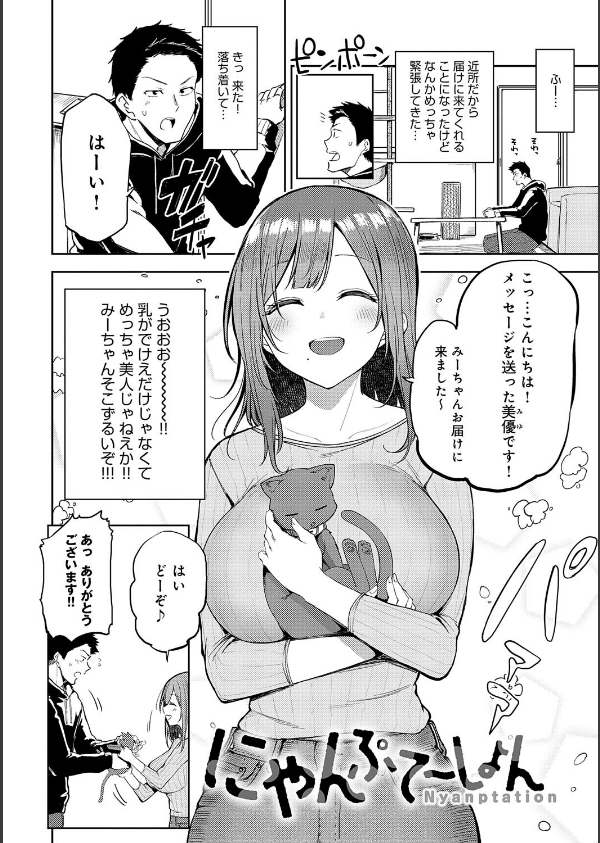 えんじょいはっぴ〜！_18枚目の画像